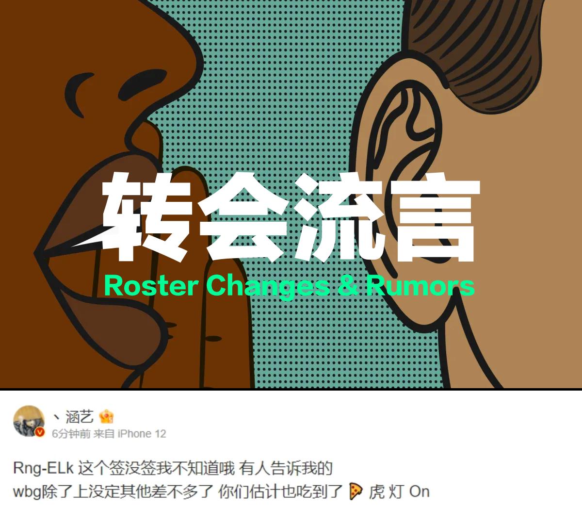 WBG阵容定了？多方消息披露：除了上路，其他四个位置基本确定根据目前多方人士透露的消息来看，新赛季的