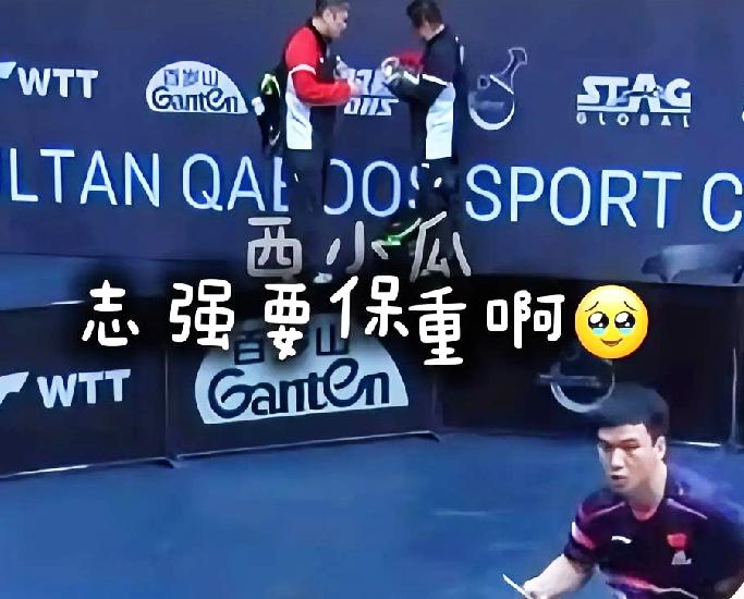 志强教练的一个动作，让所有球迷都非常担心他的身体，志强的命也是命呀，一定要