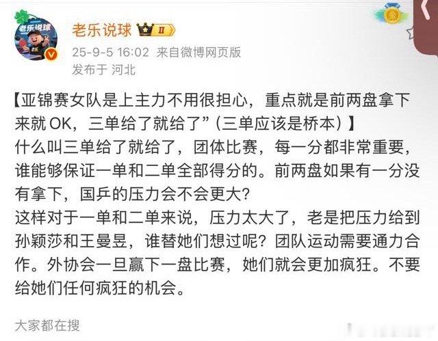 我竟不知道假酒还能治疗疯病？老乐这话说的没错一单二单排海产可是海产知道三单必输