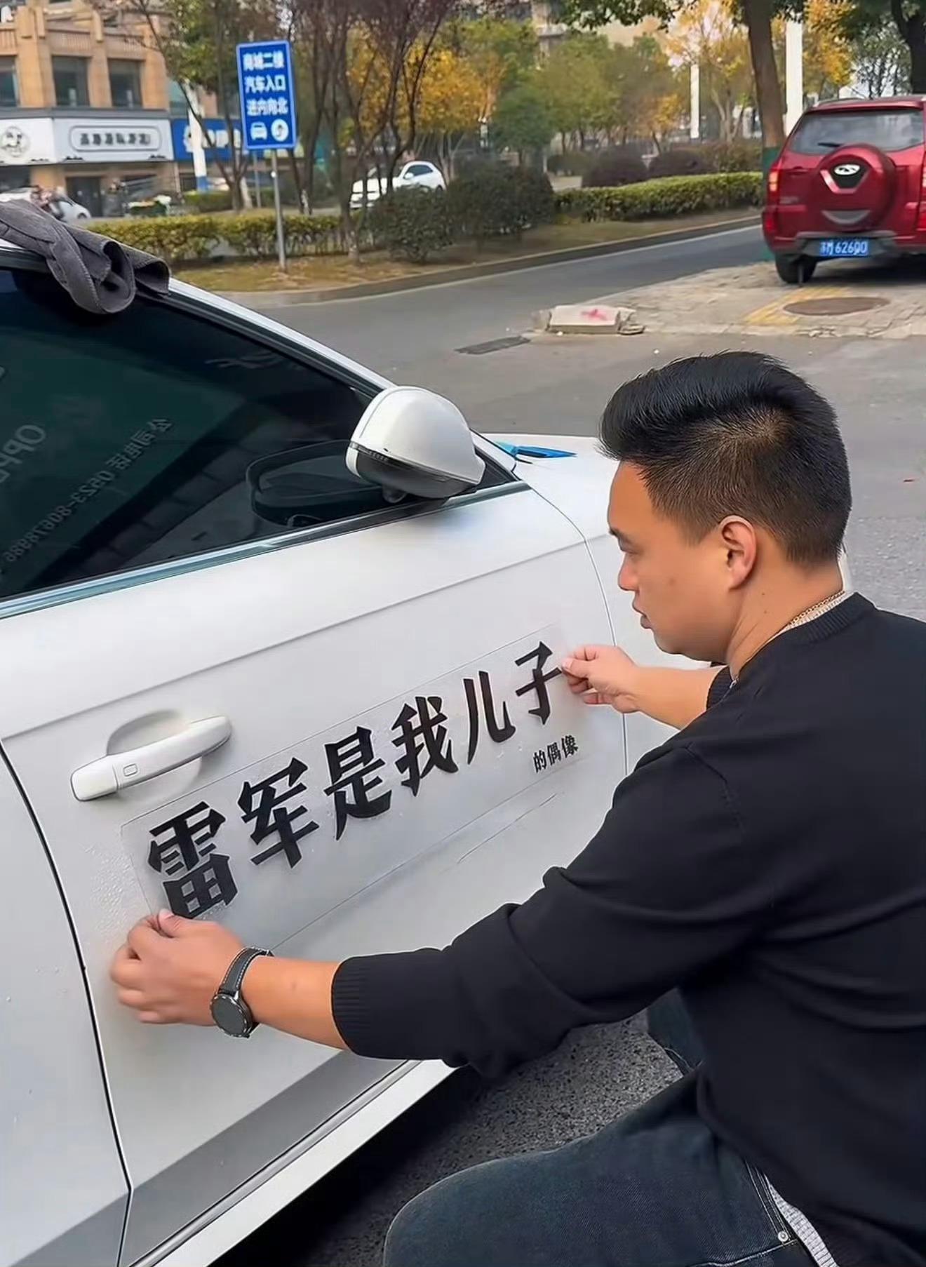 这已经不是玩梗了而是下作➕侮辱人格你可以不认可雷总和小米公司在营销上的作为但也不