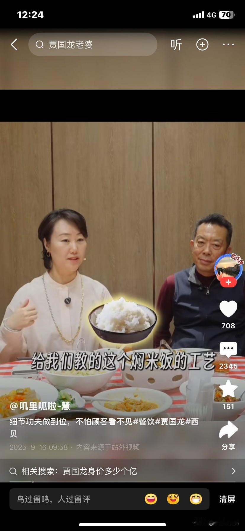 他还有个日本仙人，我去[大笑][大笑][大笑]这个日本仙人这个词语还是第一次听