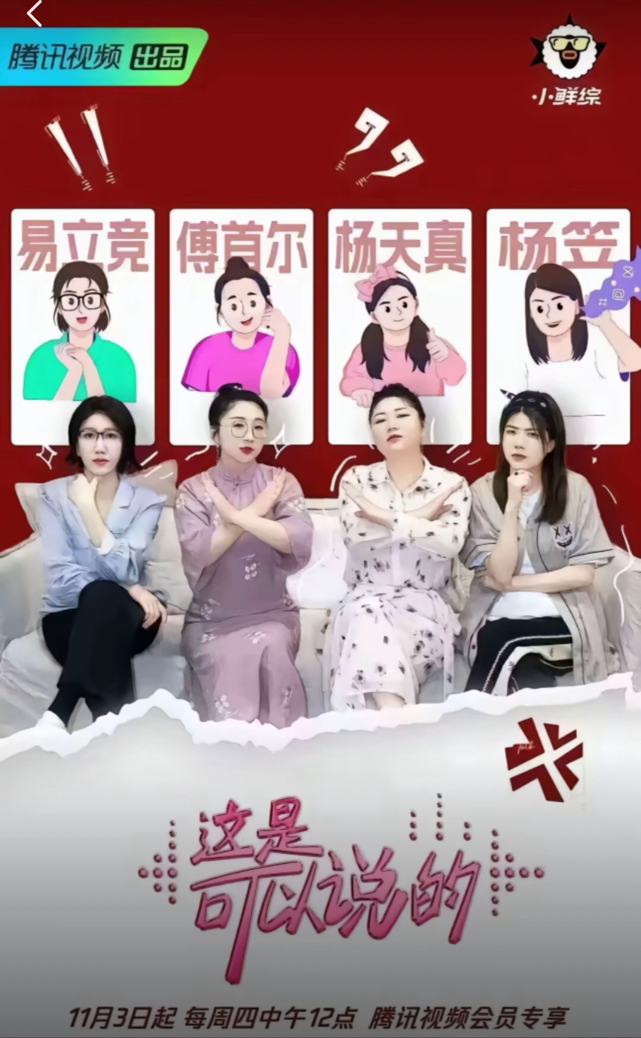 四大女神[比心][玫瑰]​​​