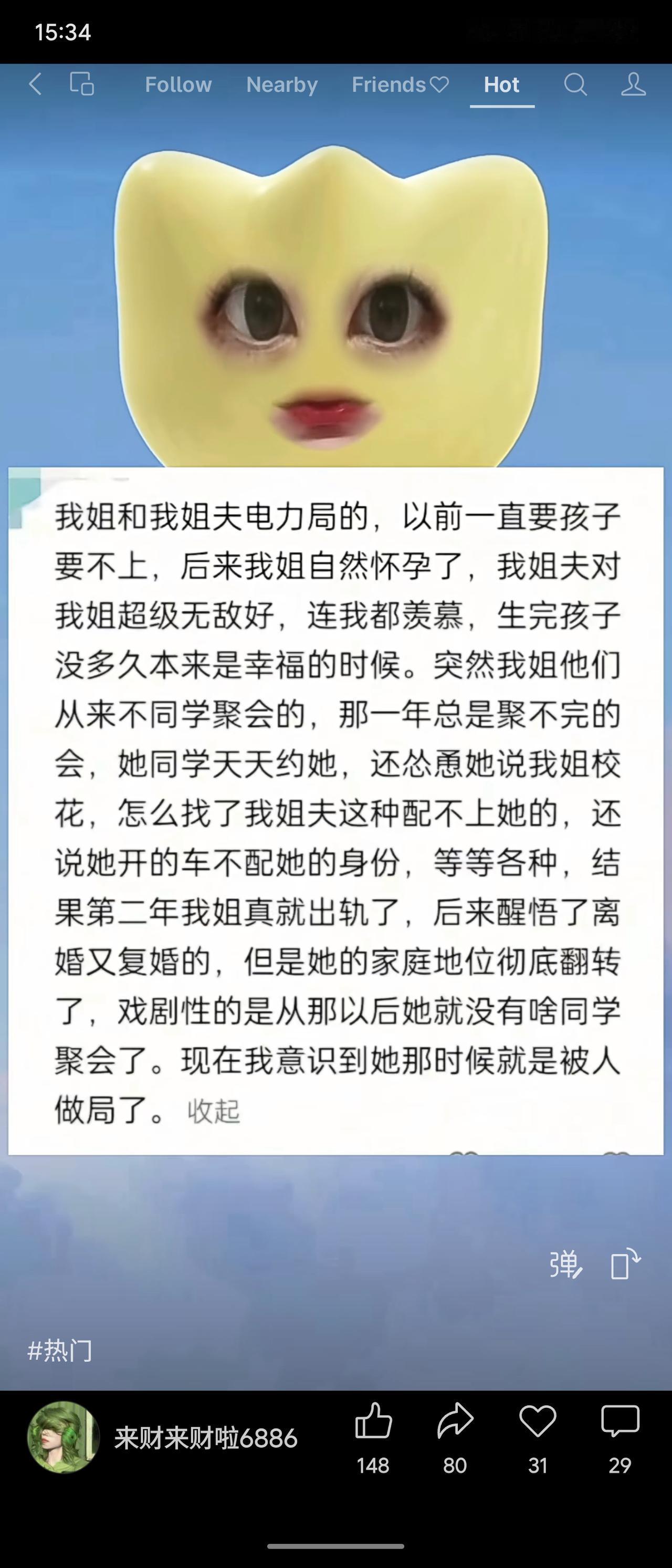 姐姐产后频繁参加同学聚会，被同学挑拨轻视丈夫，导致出轨。离婚复婚后家庭地位反转，