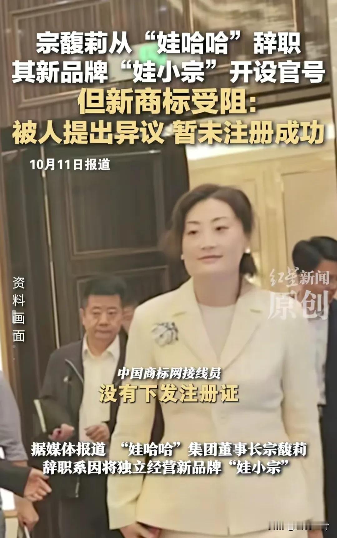 宗馥莉这操作比建文帝还离谱！谁能想到，宗老一辈子攒下的“民族企业家”招牌，被女