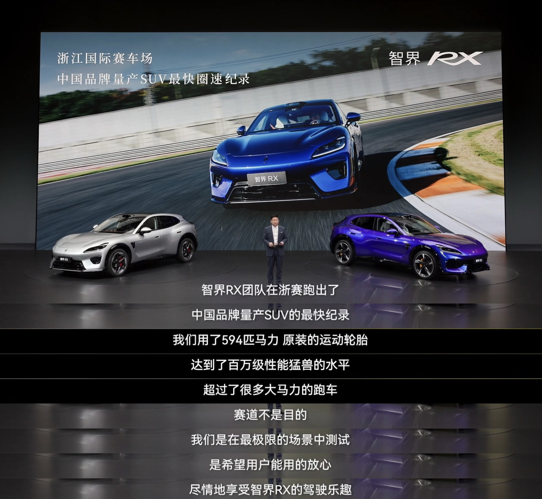 即便是追求驾控的智界RX，鸿蒙智行并没有追求电机的''傻快''，而是稳得住的快，控得住的快，追求操控