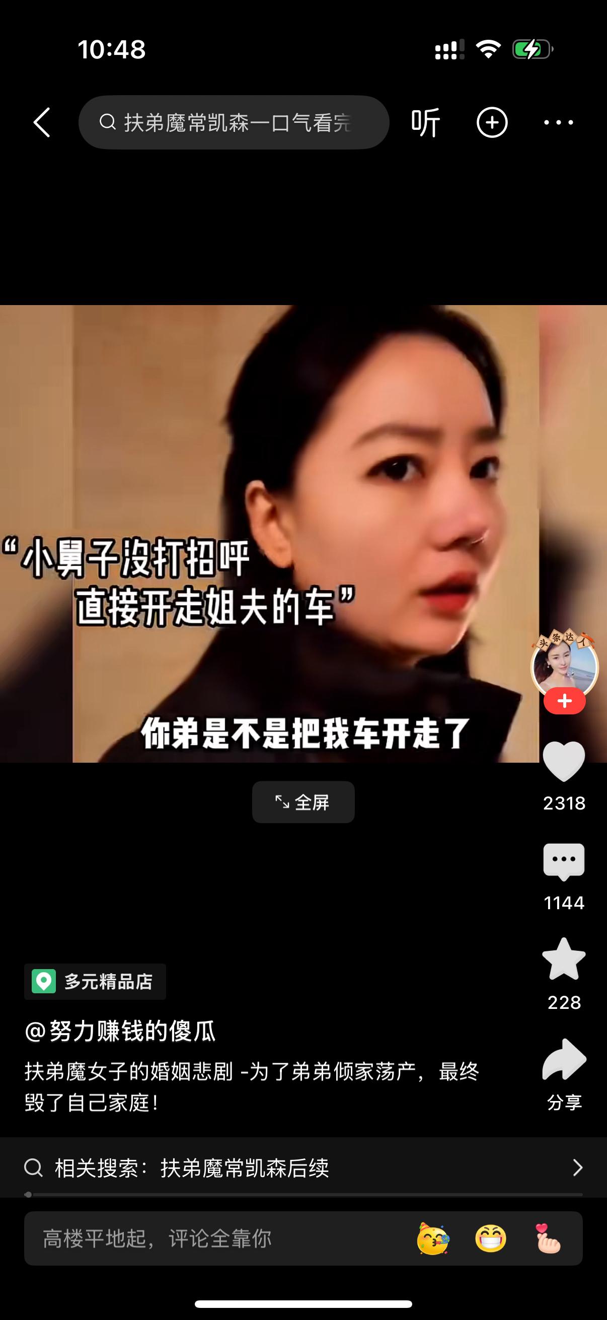 男人问妻子，你弟是不是又把我车开走了？女人说，是啊，怎么的？不能开吗？男人很无语