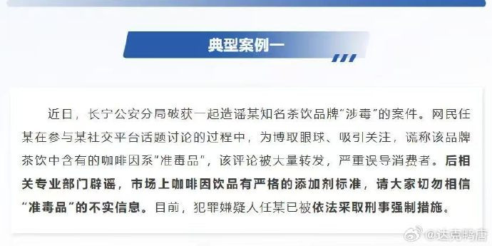 2025年12月26日，博主马前卒（本名任XX）在其知乎账号及“睡前消息”相关平