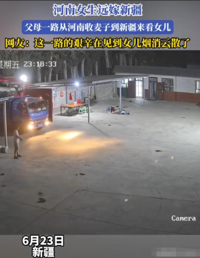 可怜天下父母心！河南一女生远嫁新疆，父母思念女儿，却舍不得买机票。老两口一合计，
