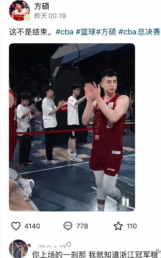 球迷恶喷方硕不应该，即便已经不是超巨，也应该对老将有最基本尊重北汽引进陈盈骏