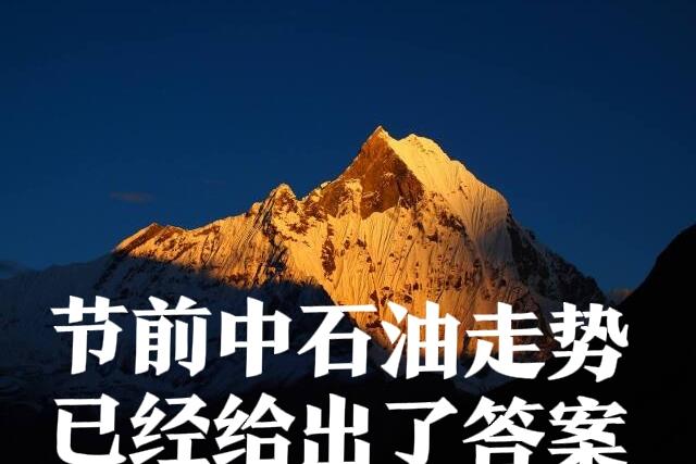 假期大事件对A股有何影响？1、日线看大盘有调整需求，借利空调整正常，2025年
