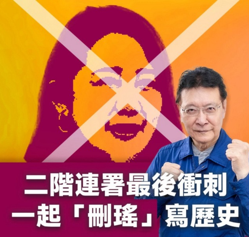 “罢瑶”换领衔人失败赵少康：不要放弃吴思瑶在侯汉廷的无形助攻之下，当选了区