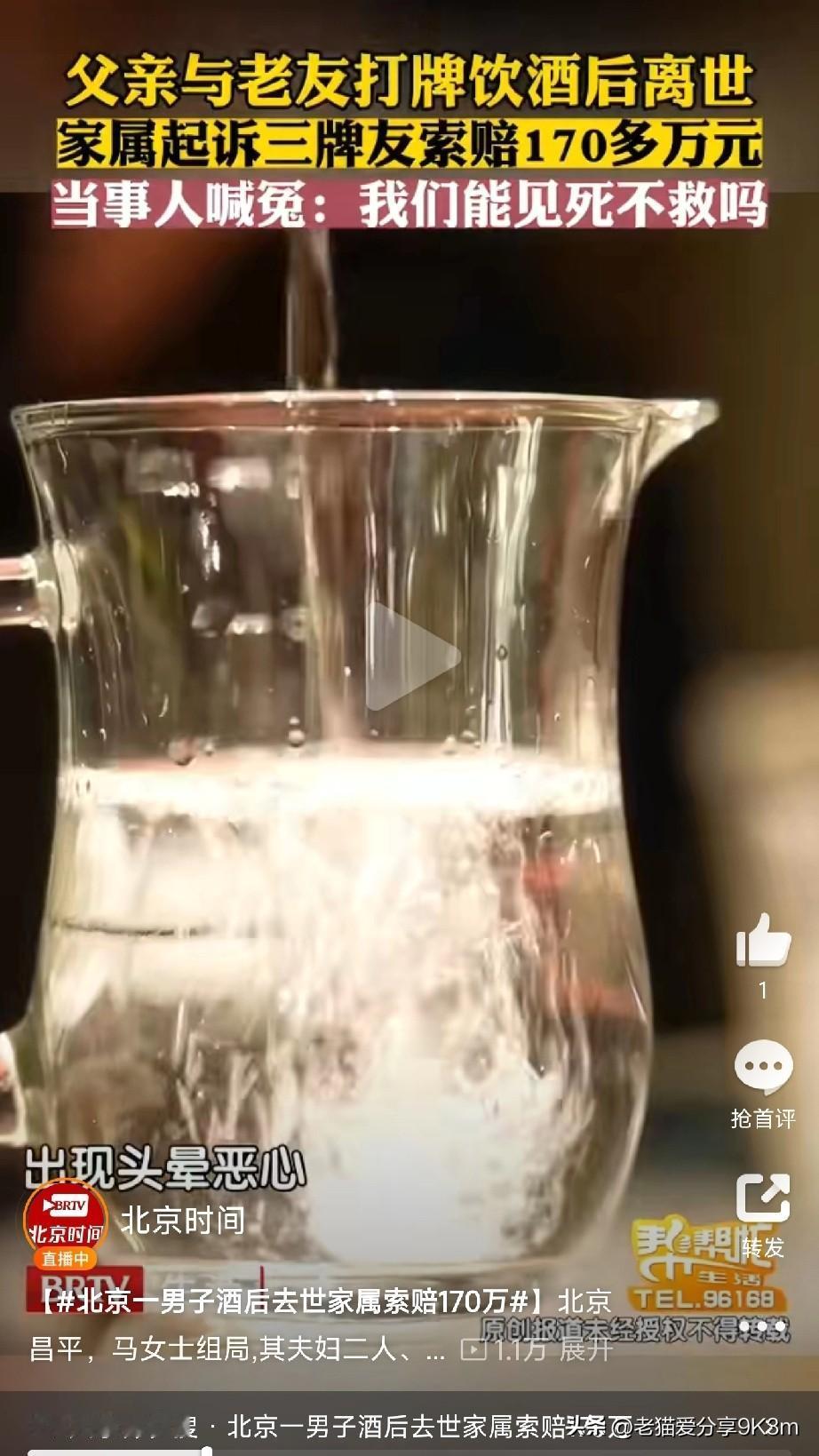 都是喝酒惹的祸北京昌平发生了一起让人唏嘘的案子，马女士组局，喊上丈夫、姐姐