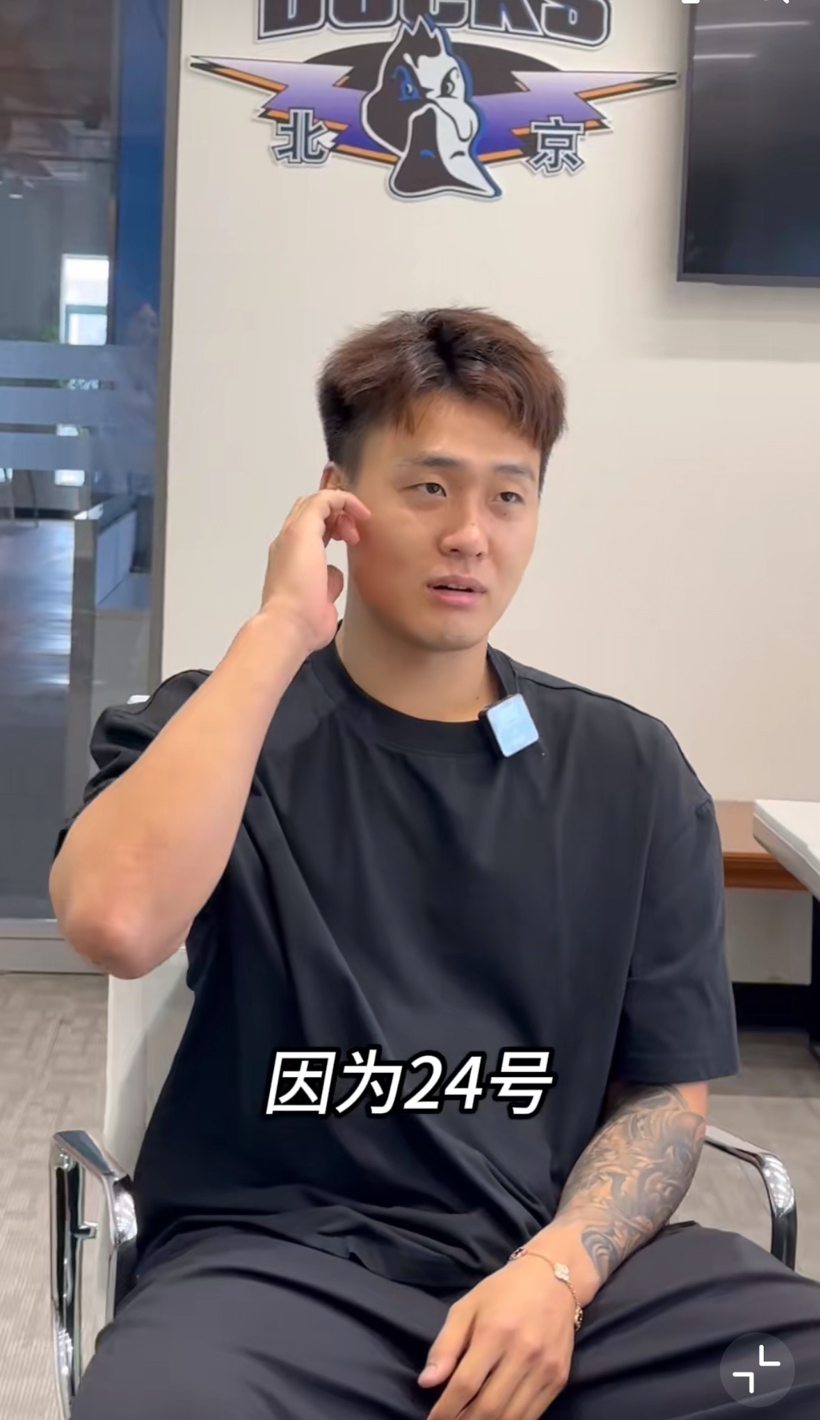 赵睿因为科比选择24号​​​
