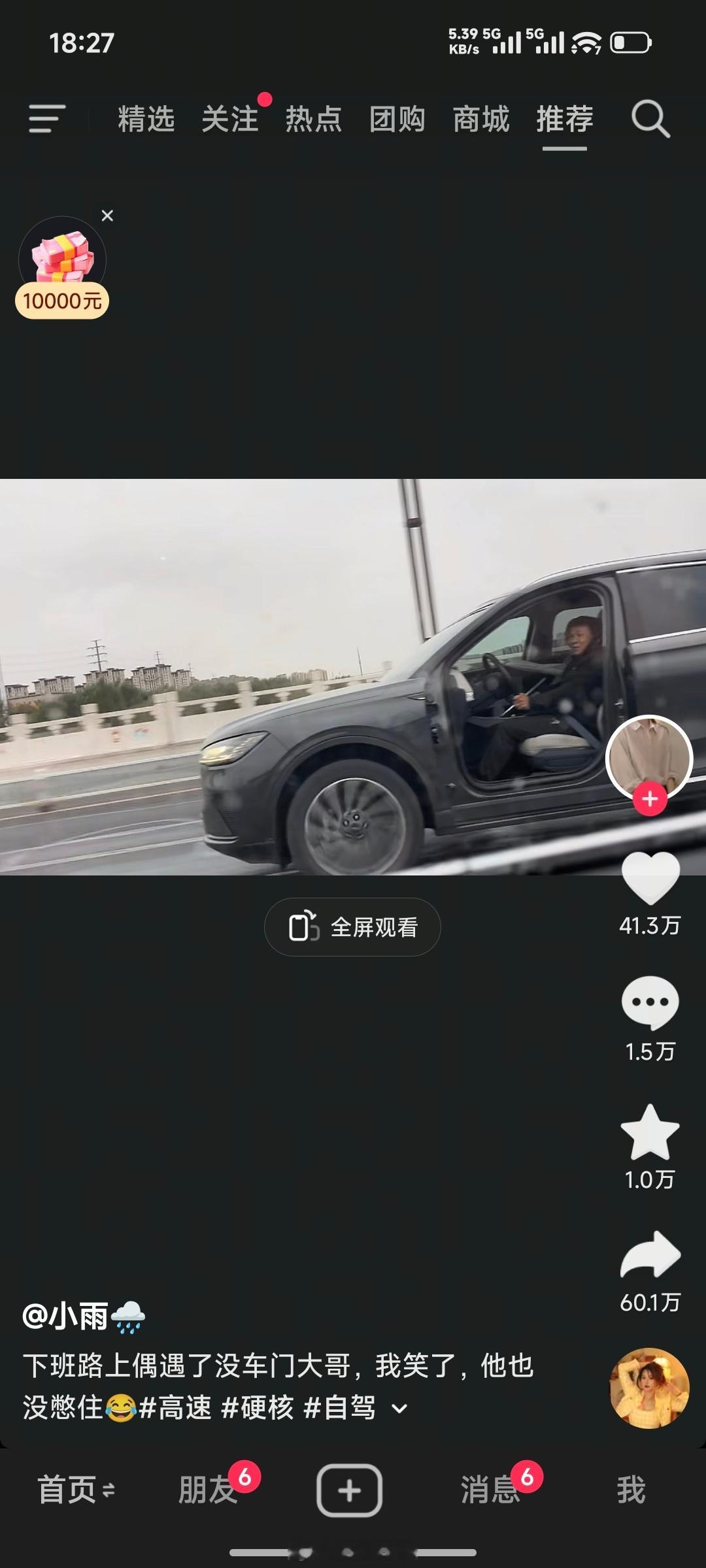 下班路上偶遇了没车门大哥，我笑了，他也没憋住[笑着哭][笑着哭][笑着哭]