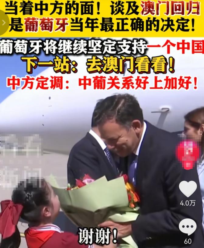 9.3阅兵过后，第一个值得庆幸的国家出现了，他就是葡萄牙，葡萄牙总理说澳门回归