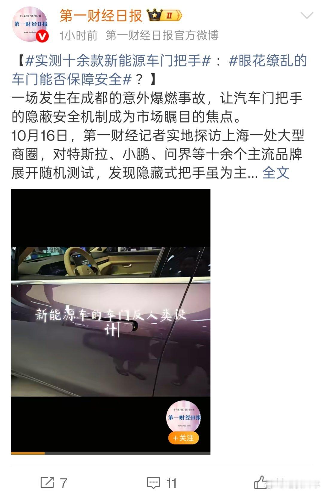 这家媒体有点意思，小米事故短时间发了N篇不同角度的负面报道，涉及华为的都是正面报