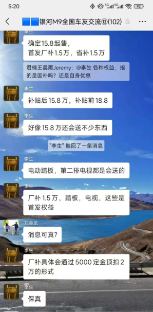 银河m9价格猜测。两点原因：1，如图有人爆料18.8万起步，但是这个二货忘了