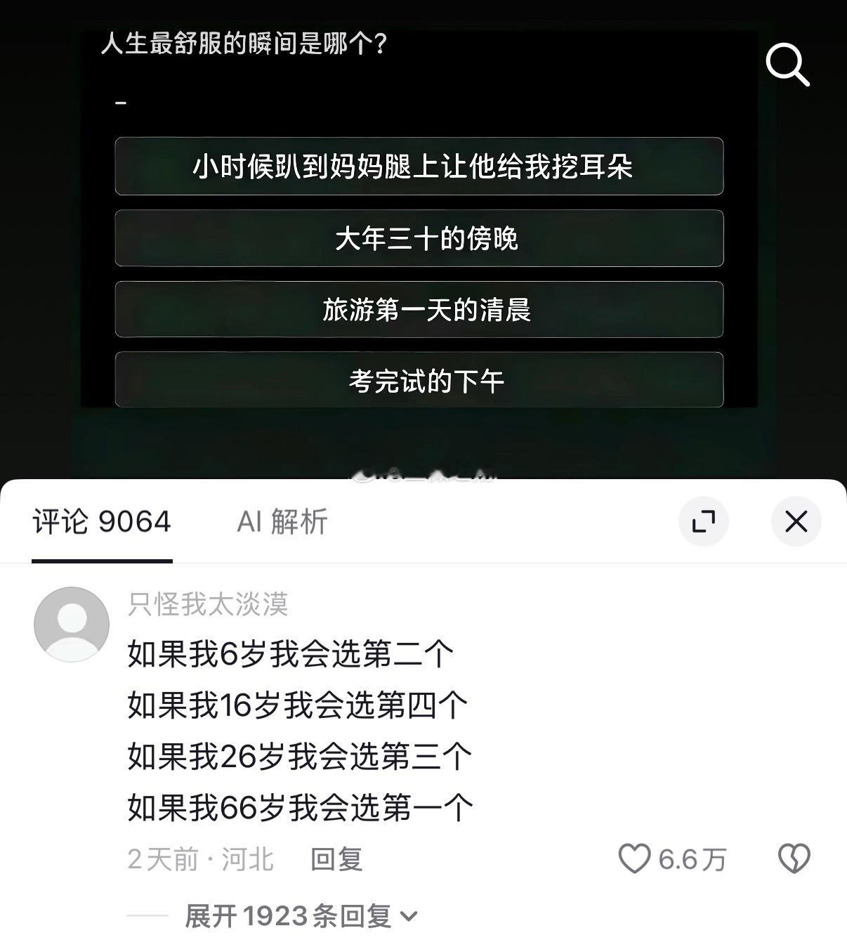 只是读这几个句子我都感觉舒服​​​