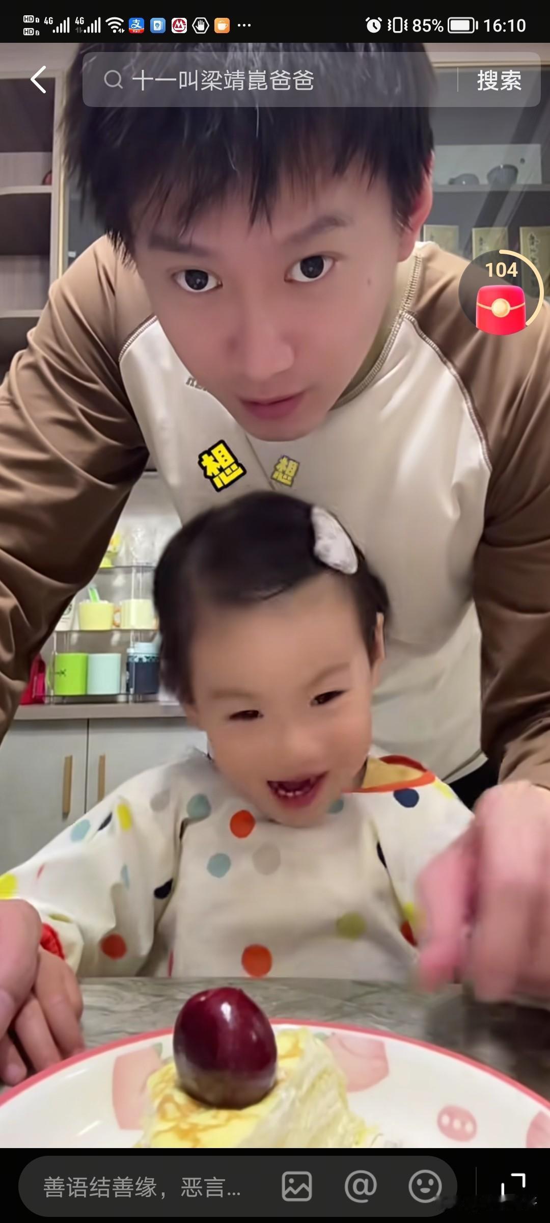 十一越长越漂亮了呢。看到周雨又发动态了，挑战一下十一会不会漏风。十一的跟前放着