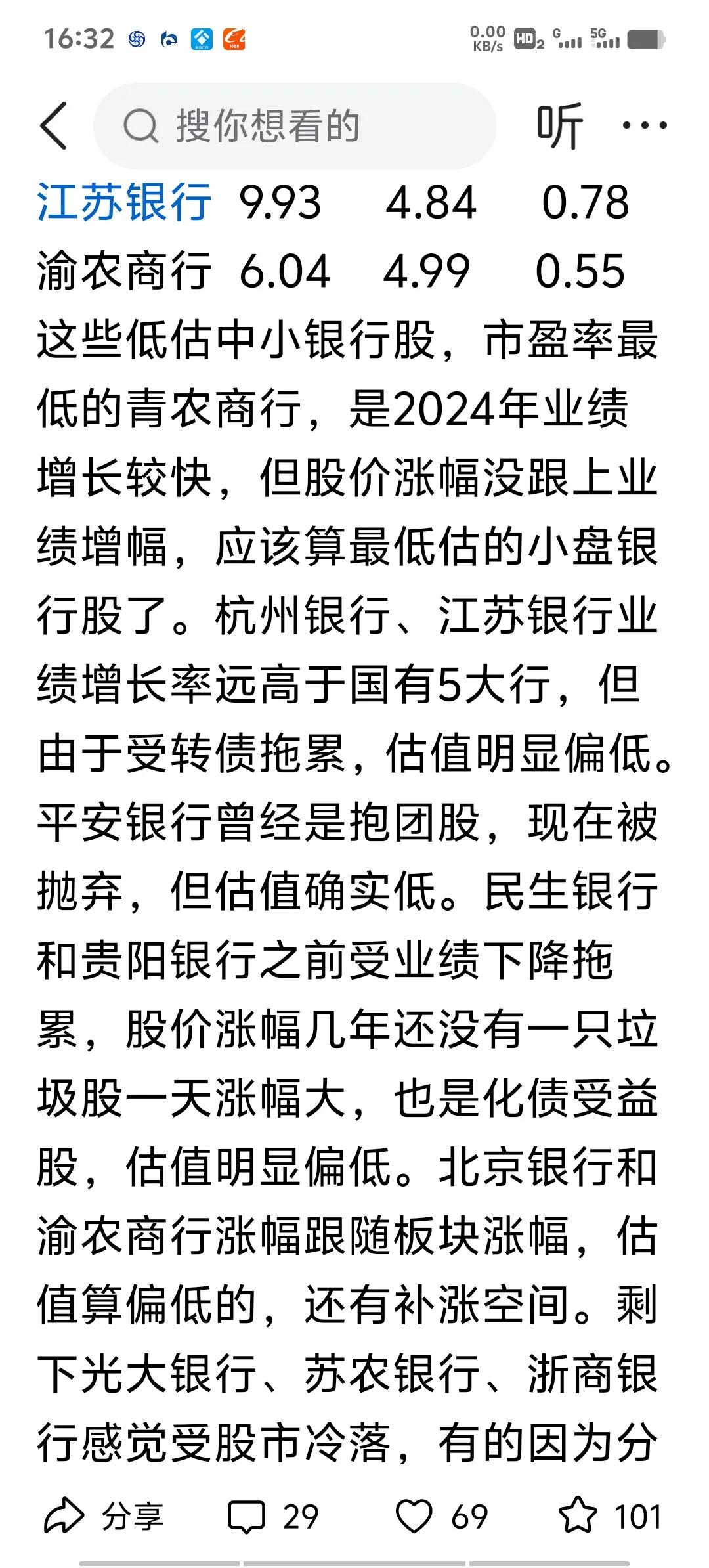 国内不懂装懂的人都忽略一个重要问题，美股最牛的七大科技股涨，那是他美股最赚钱的公