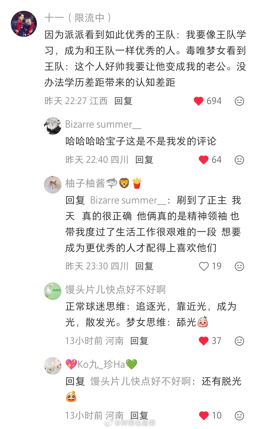 正确的，在认知上就是云泥之别