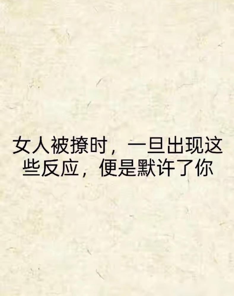 异性相处中，女人的心思常常像雾里看花，让不少人摸不着头脑。其实很多时候，男生长篇