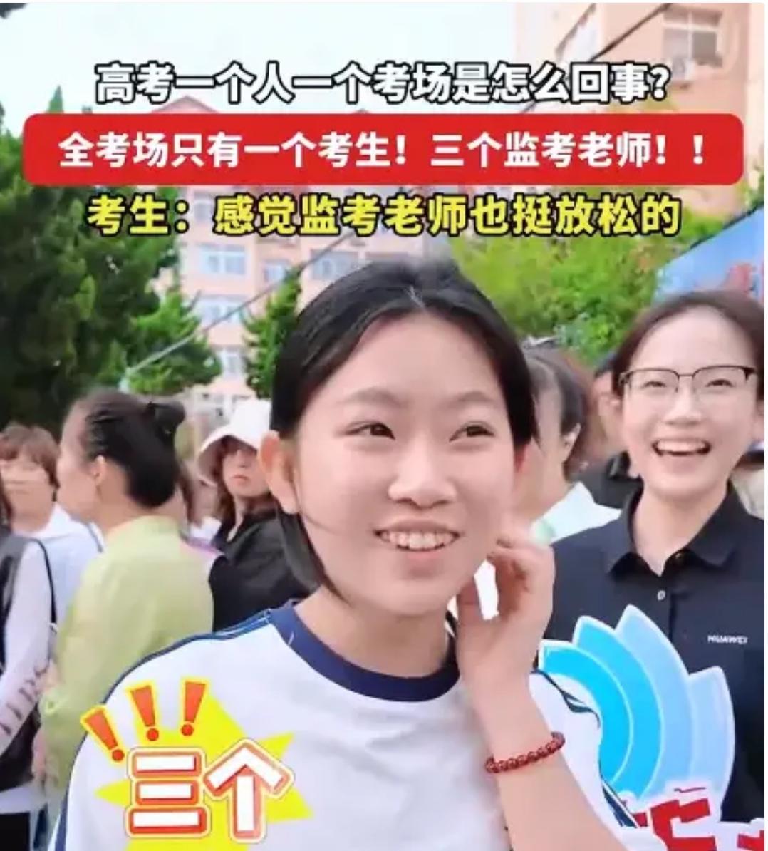 高考最“倒霉”考生出现了！青岛一女生进入考场，发现一个考场里，竟然就她自己一个人