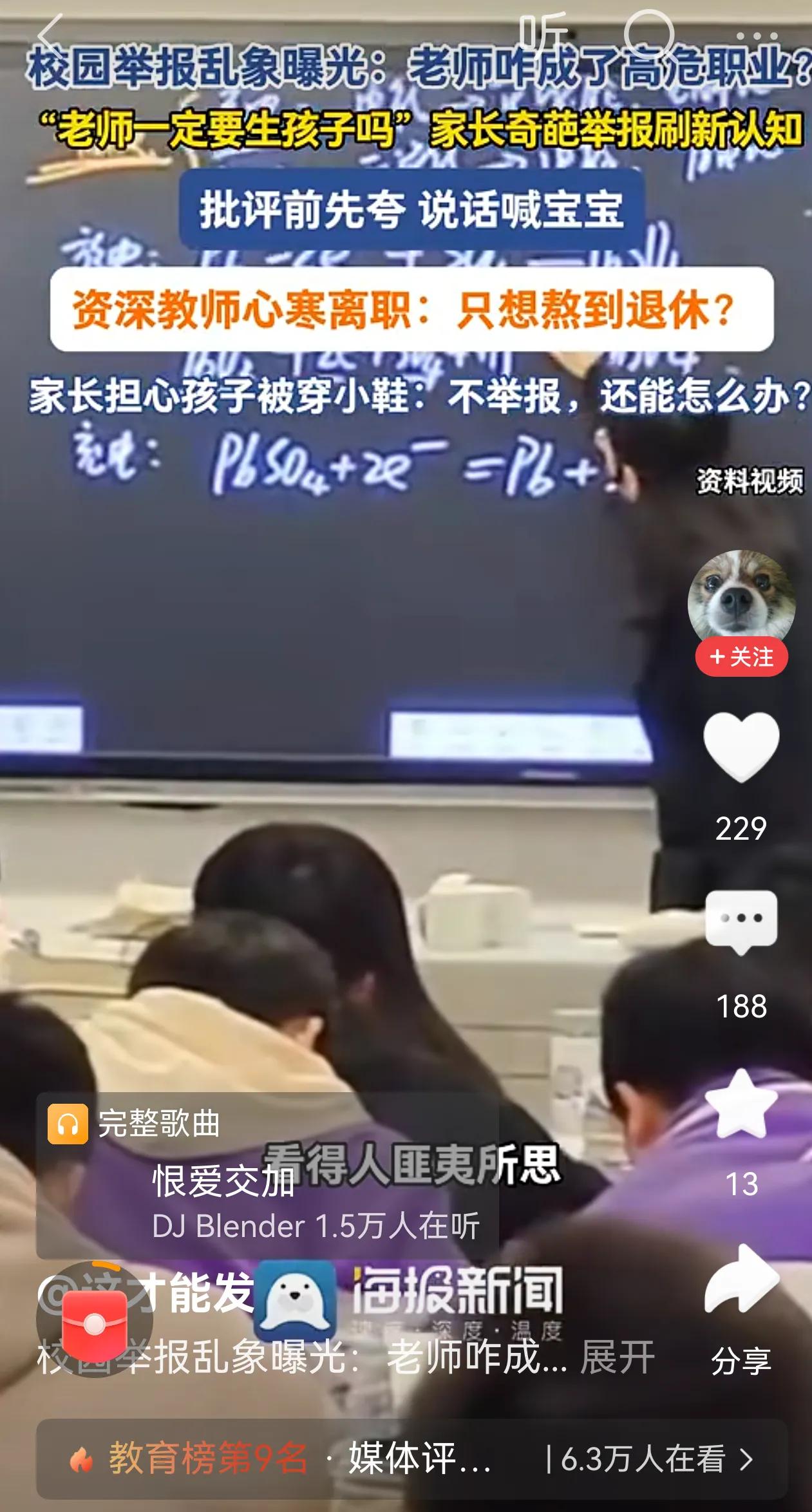 现在社会这种乱象真该有人好好管管了，女教师凭什么不能生孩子?还有医院里乱举报医生