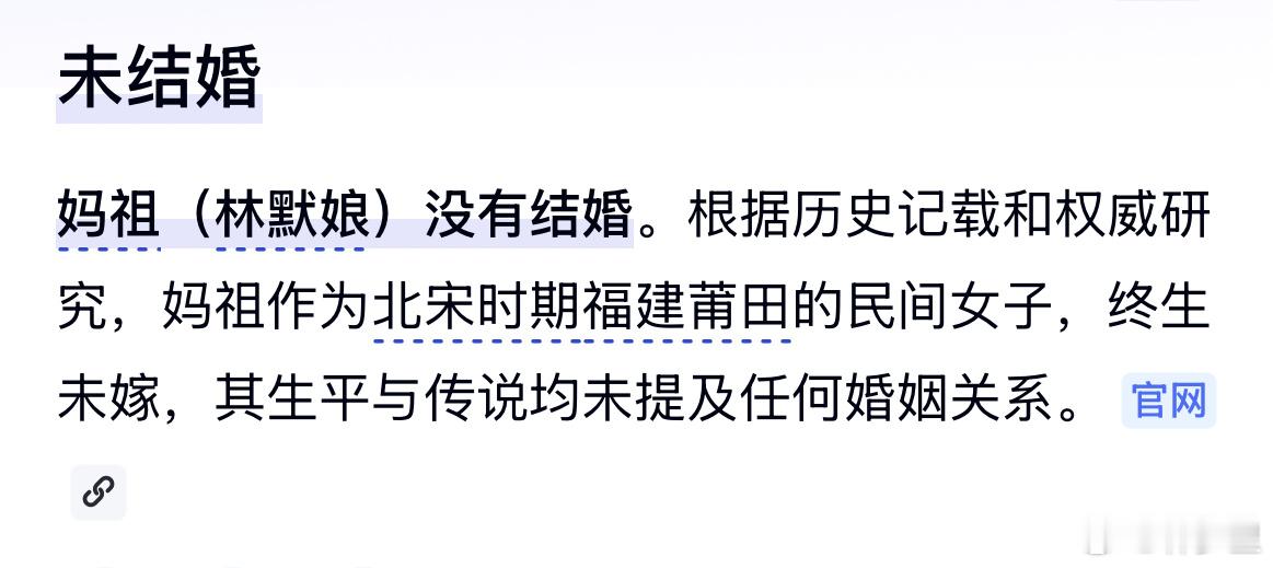 妈祖也是很有趣的。她的名字叫林默，又名林默娘。现代人对“娘”字有刻板印象，这几天