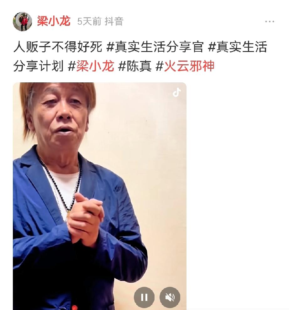 香港知名影星梁小龙不幸逝世，享年77岁，曾经饰演周星驰导演的功夫里面的火云邪神一