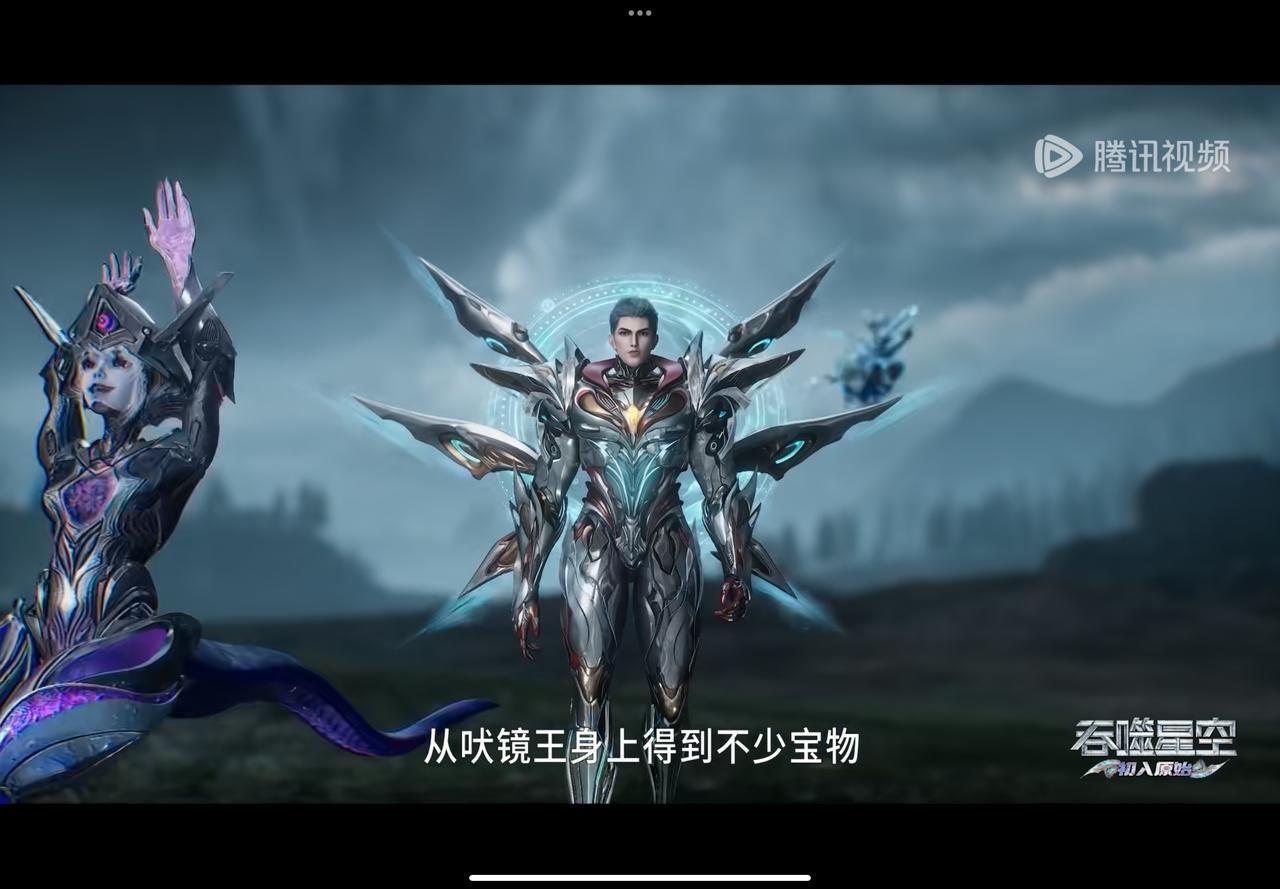 国漫吞噬星空罗峰在吠镜王身上找到了很多宝物，不对，阿图卡你在干吗？你怎么还上去，