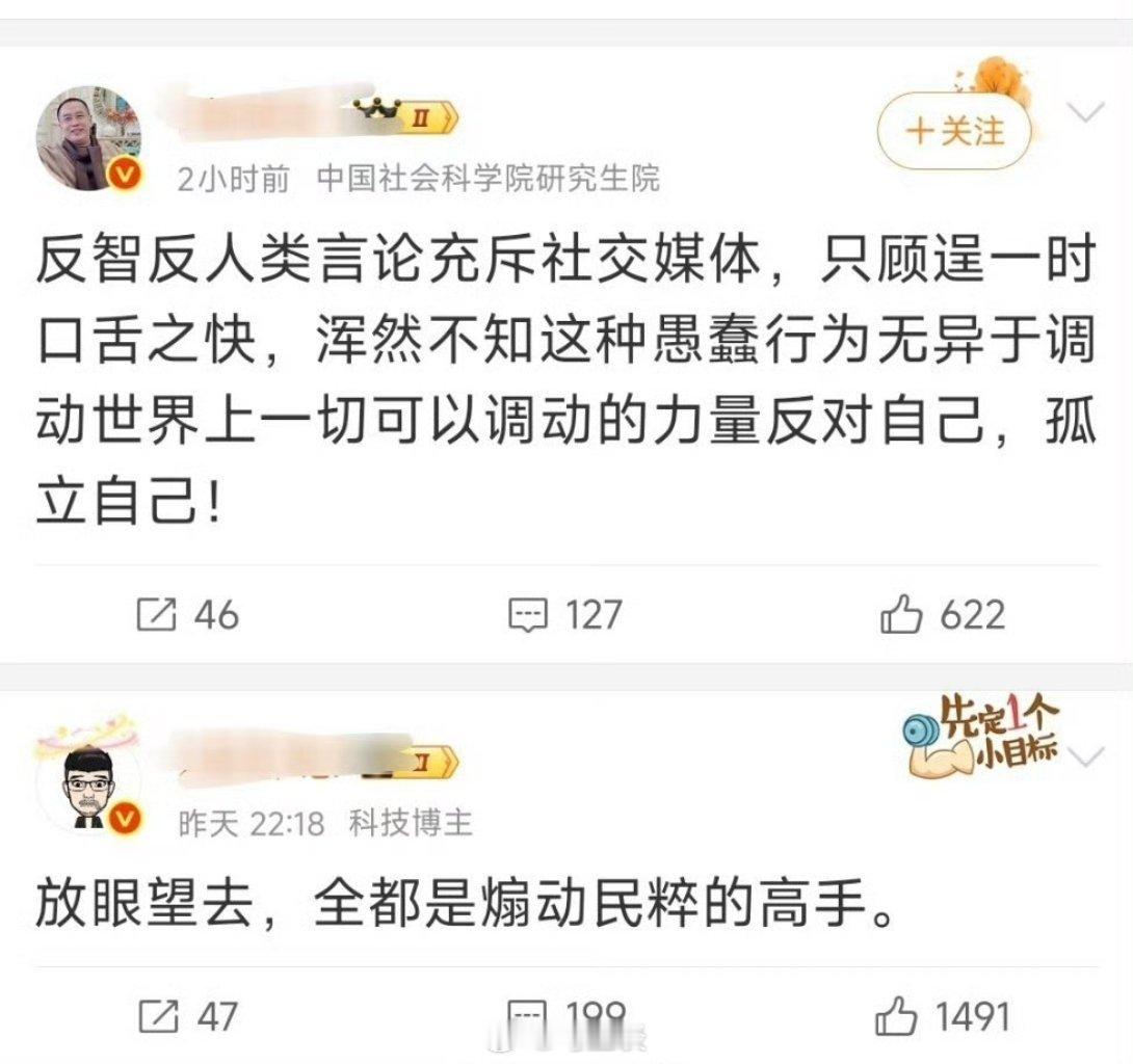 凡事都是民粹，凡事都要反思，这都是些什么人啊…