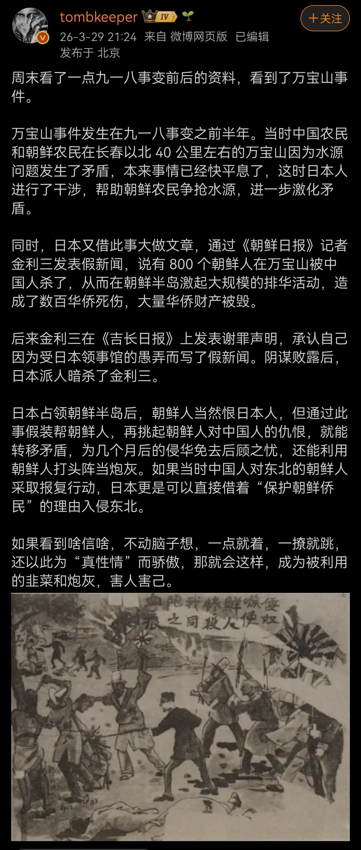 日本这个国家最擅长撒谎挑拨离间，搞各种阴谋诡计。
