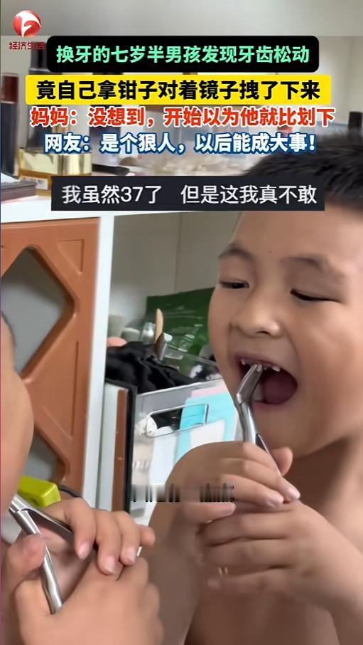 “此子必成大器！”6月9日报道，黑龙江，一个七岁半的男孩正在换牙期，发现自