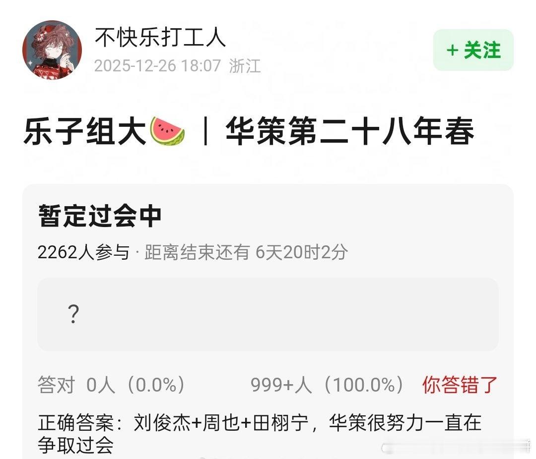 华策的现偶大ip《第二十八年春》，周也➕田栩宁耳东兔子的小说