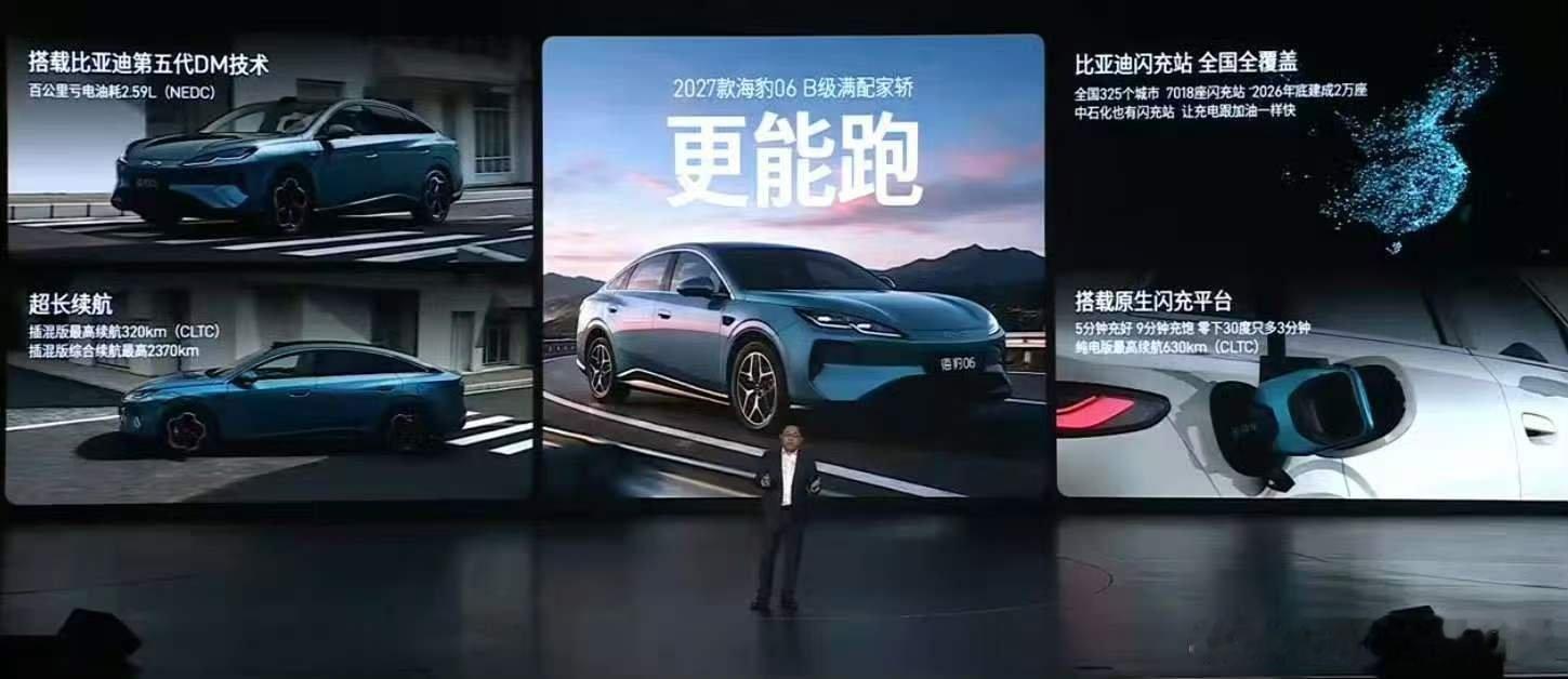 今晚比亚迪2027款海豹06发布会全场在线，海豹06作为海洋网当之无愧...