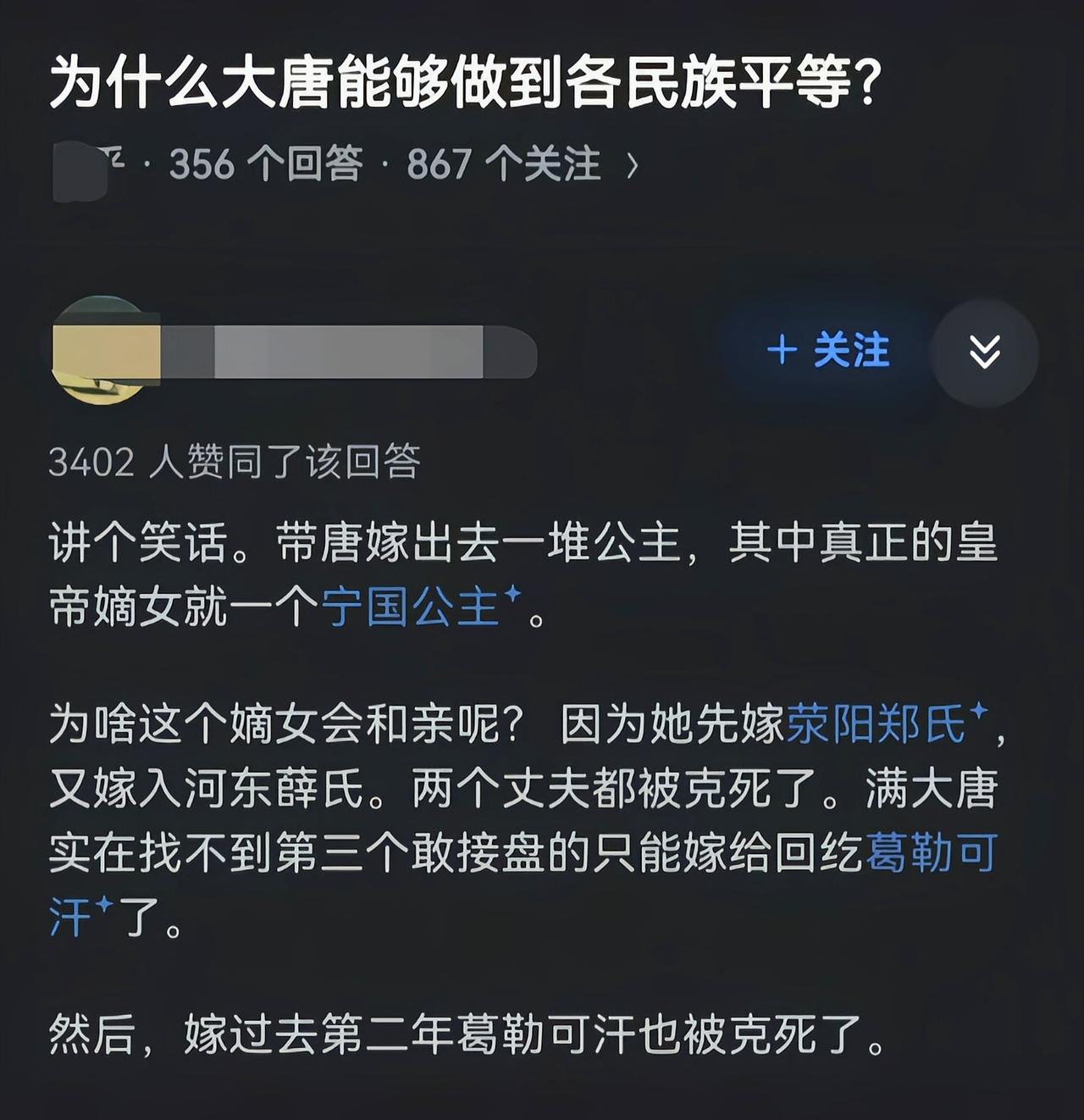 这哪是公主，是人形武器啊[捂脸哭]