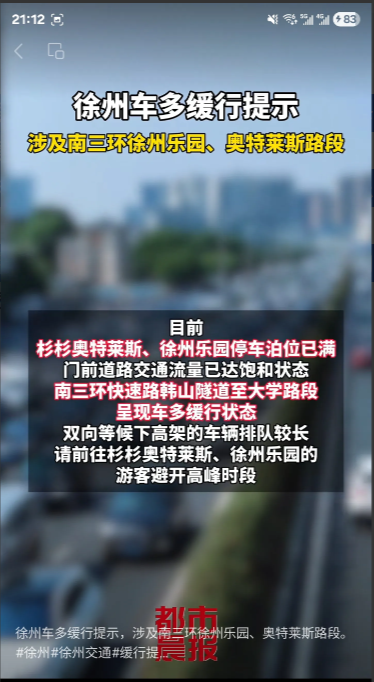 五一黄金周终于过去了，徐州最堵的地方在哪里？不是市中心，不是户部山，不是云龙山、