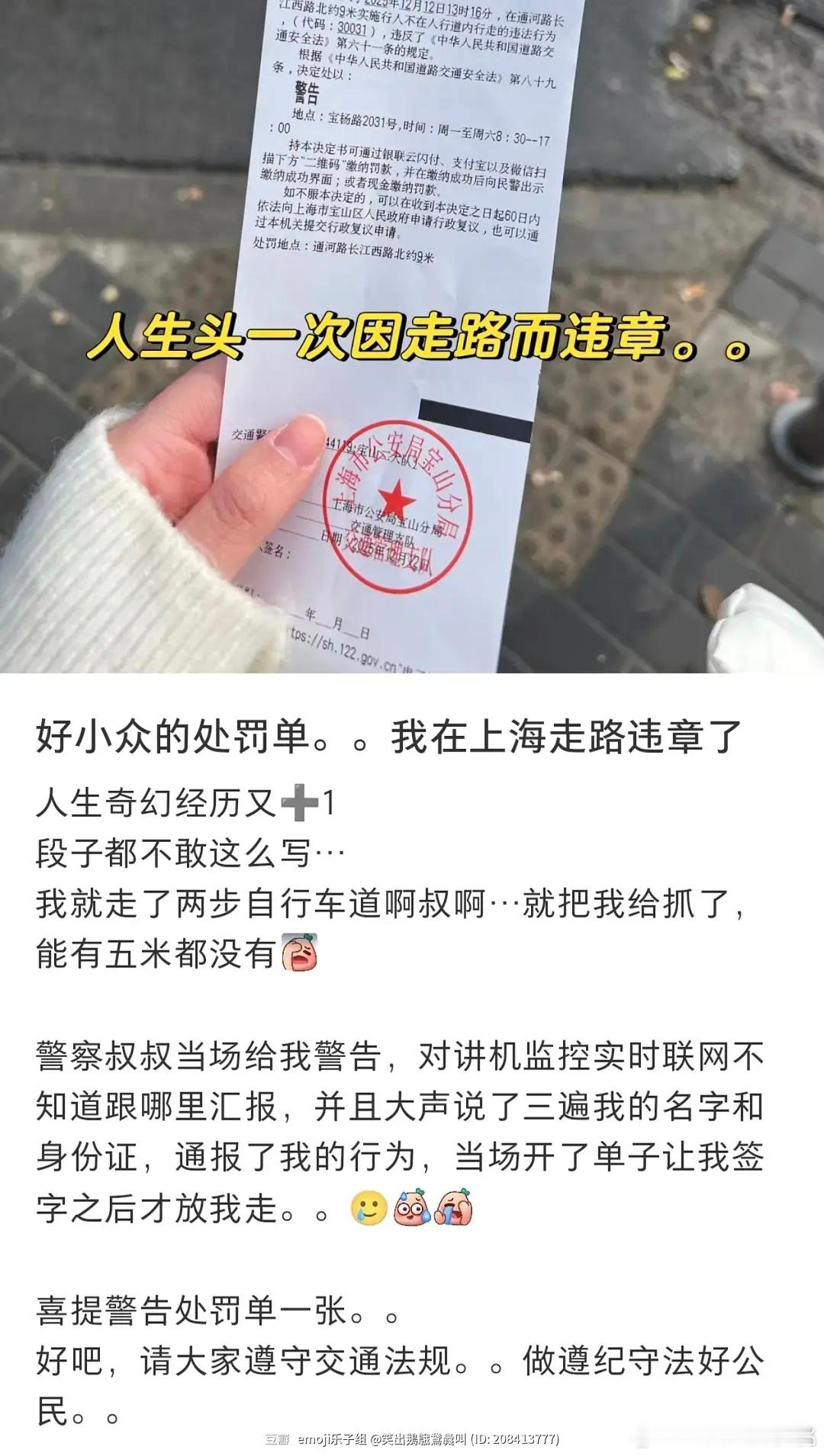 上海这么严么我还以为这种一般口头⚠️一下
