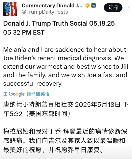 获悉拜登癌细胞已扩散至骨骼的消息后，北京时间5月19日，特朗普发文表示：“梅拉尼