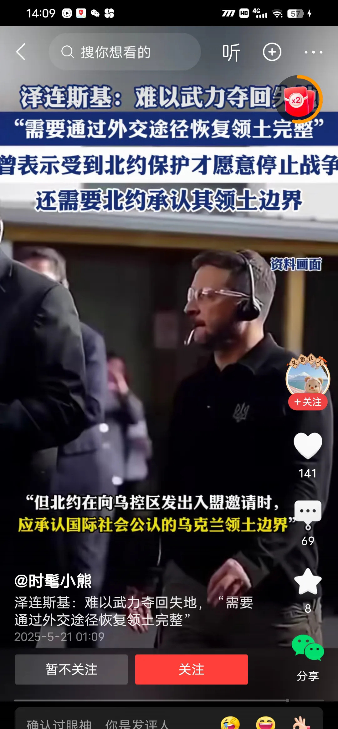司机想和谈？别信他！全是套路！你知道吗？泽联司机最近又说