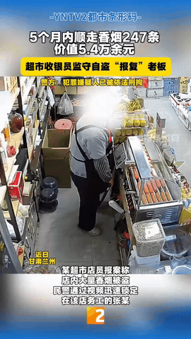 太炸裂了！甘肃兰州，一家超市内，频繁发生香烟失窃。在老板报警后，查出源头居然是超