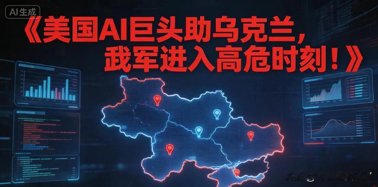 AI杀入战场！俄军迎来最危险时刻：未来战争，已是“算法打算法”你可能不相信