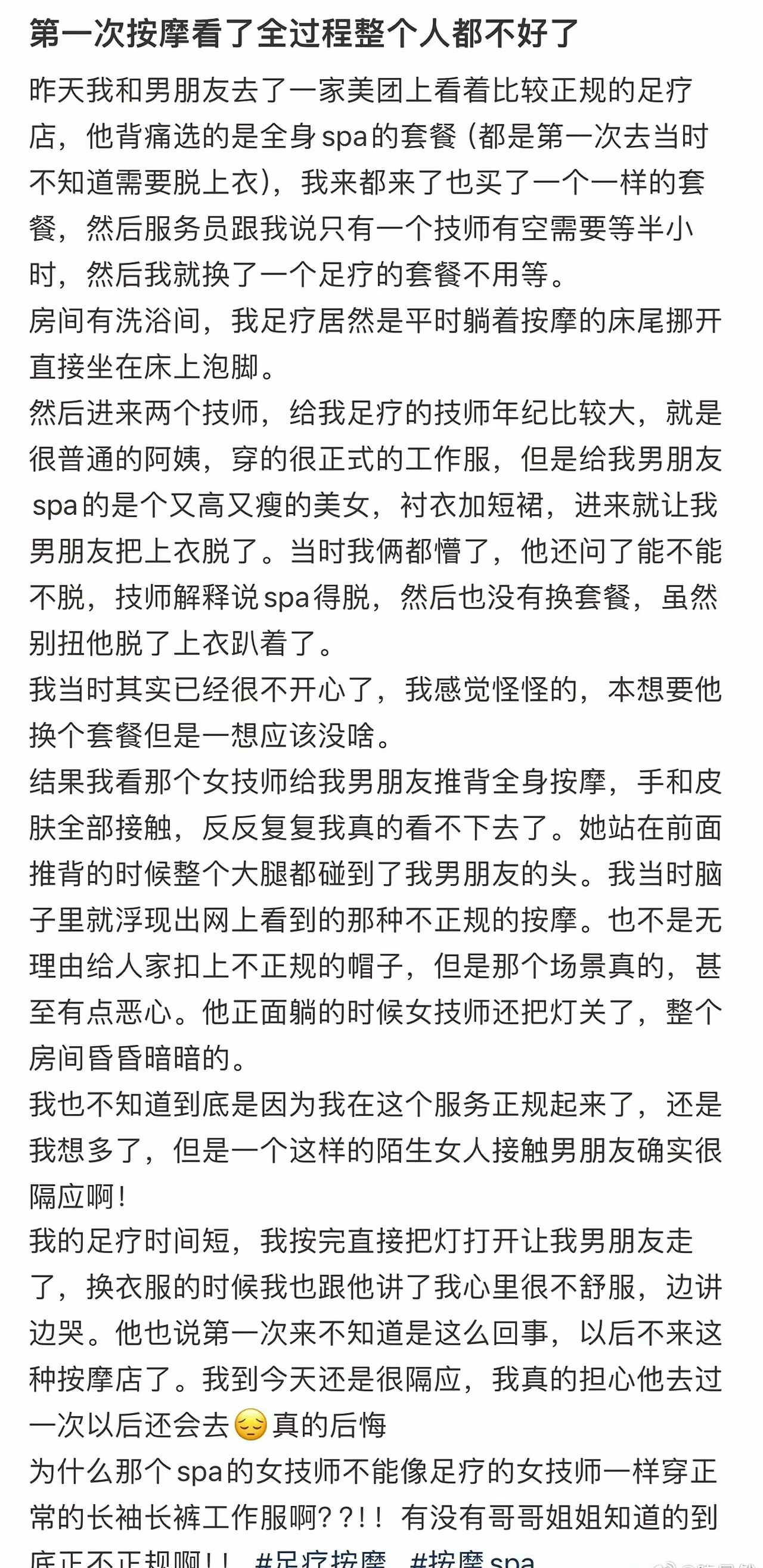 你也可以找异性按摩啊​​​