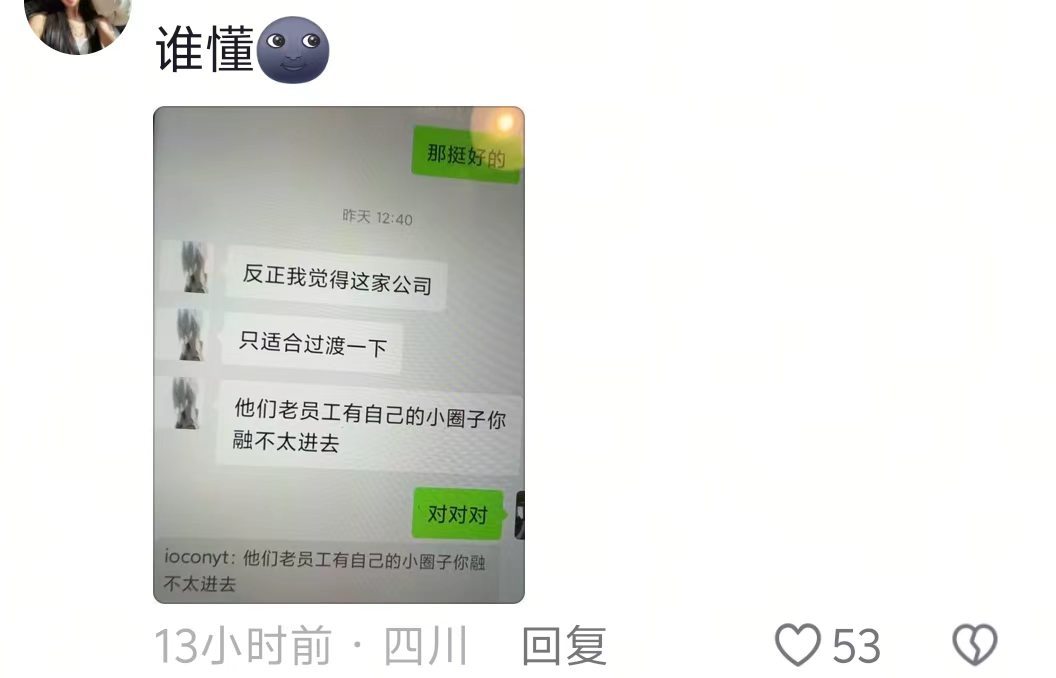 别再说零零后整顿职场了，职场都快把零零后整亖了······