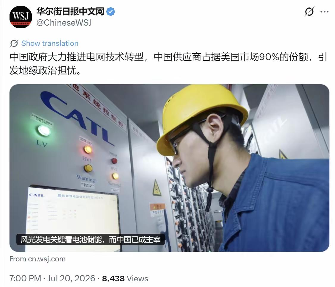 华尔街日报中文网7月20日写道：“中国政府大力推进电网技术转型，中国供应商占据美