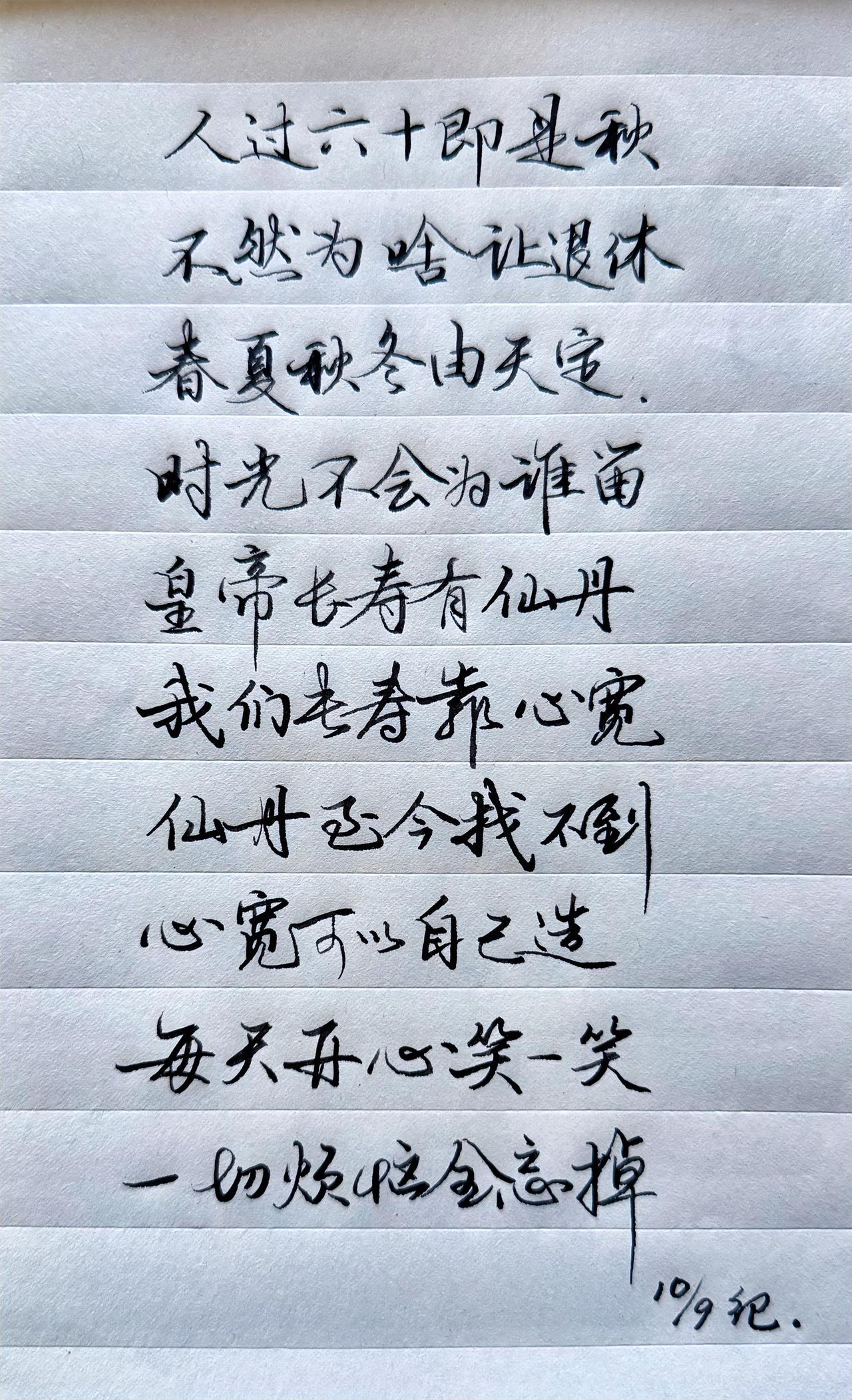 抄书能练出好字来吗？一个老师说当然不能，就是每天单纯抄帖，抄十年也练不出来好