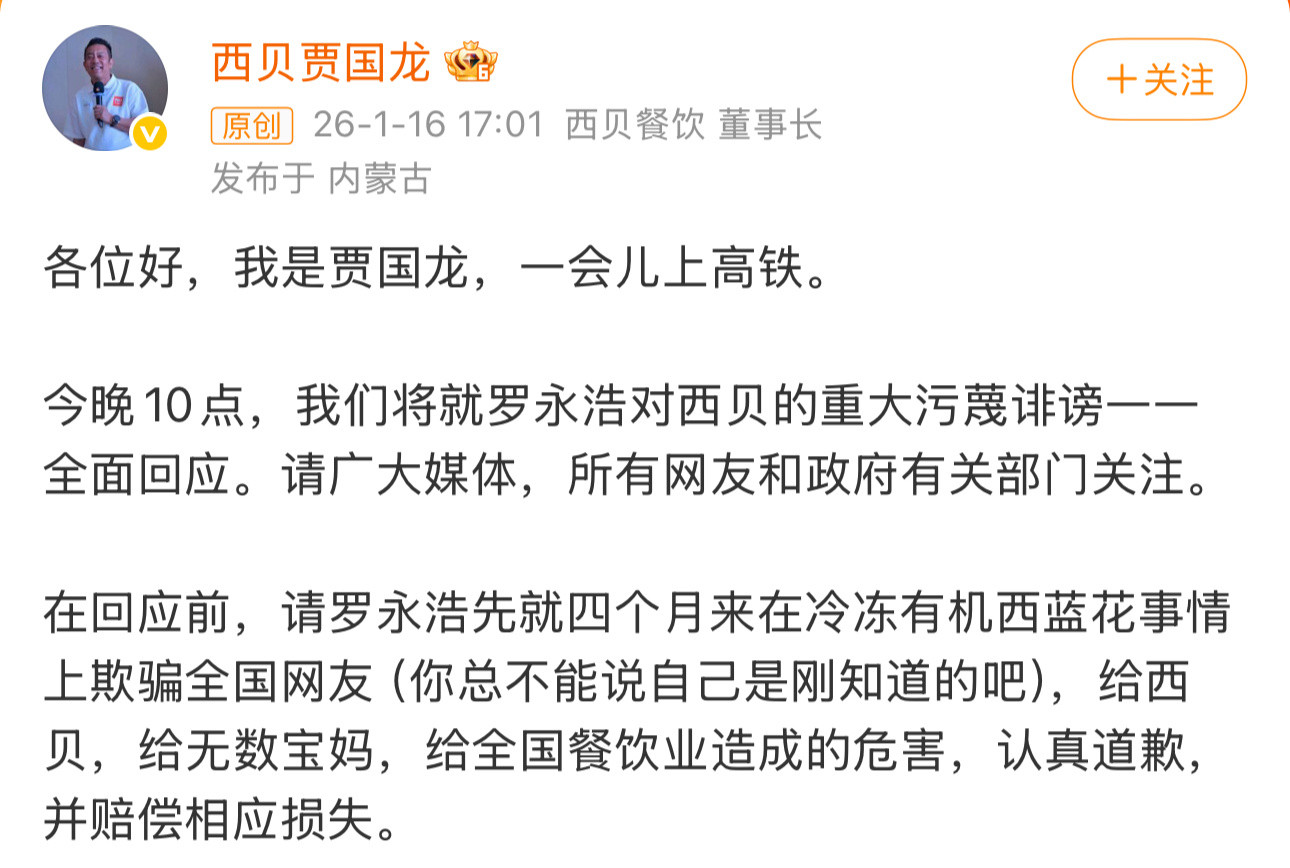 贾国龙今晚10点全面回应热评前两位：贾总还是没走出自己的宇宙啊我的天啦，简直叹为