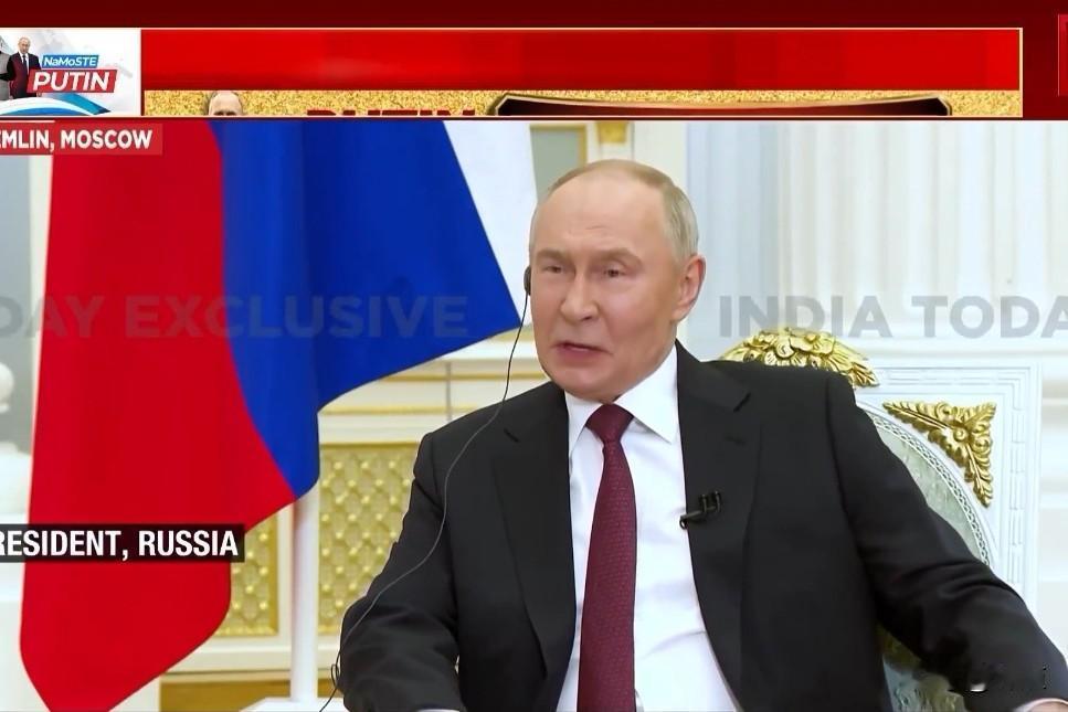 印度媒体“今日印度”报道：普京表示，“我们”不能再像77年前那样与印度对话了。因