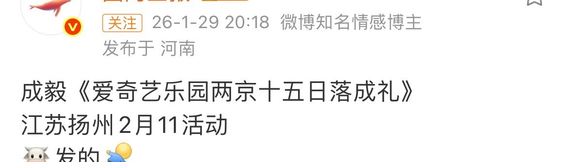 成毅爱奇艺乐园两京十五日落成礼成毅两京十五日落成礼成毅《爱奇艺乐园两京十五日